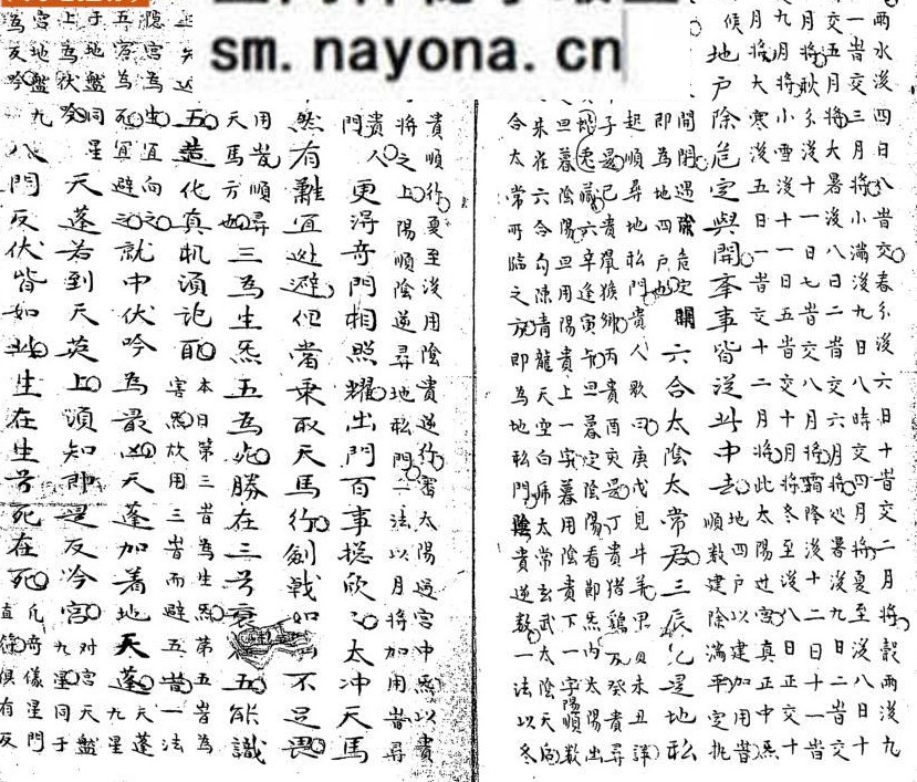 《遁甲穿壬》百度网盘下载