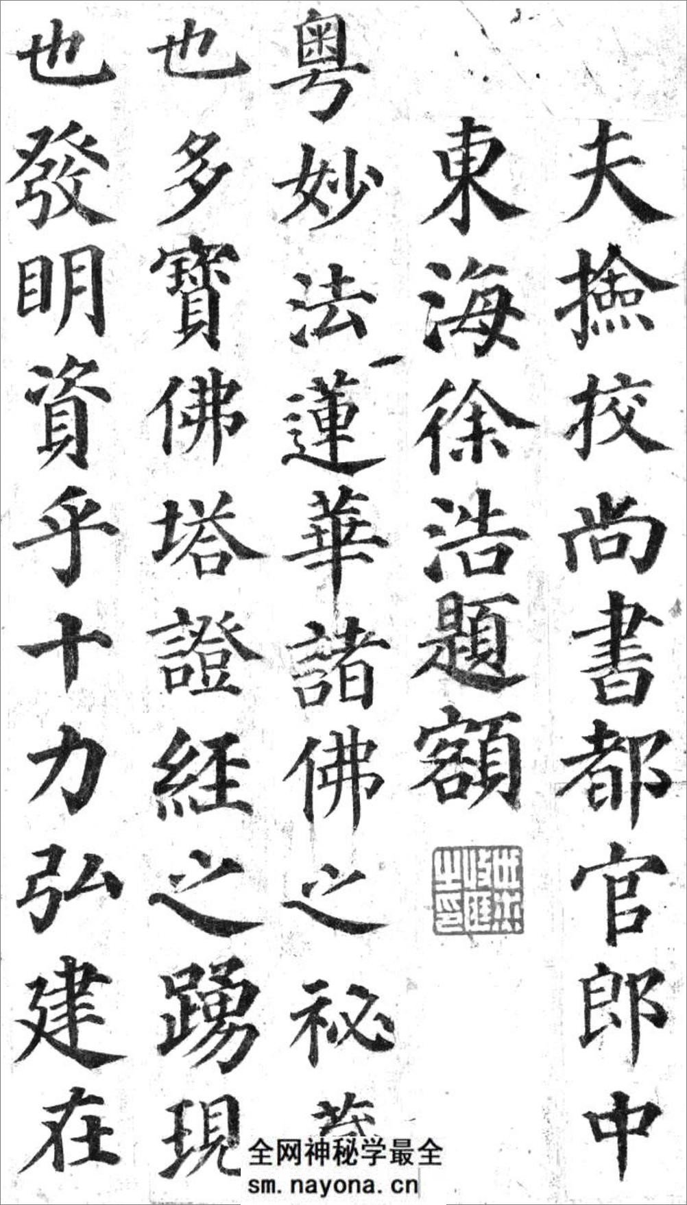 多宝塔反印版 - 第2页预览图