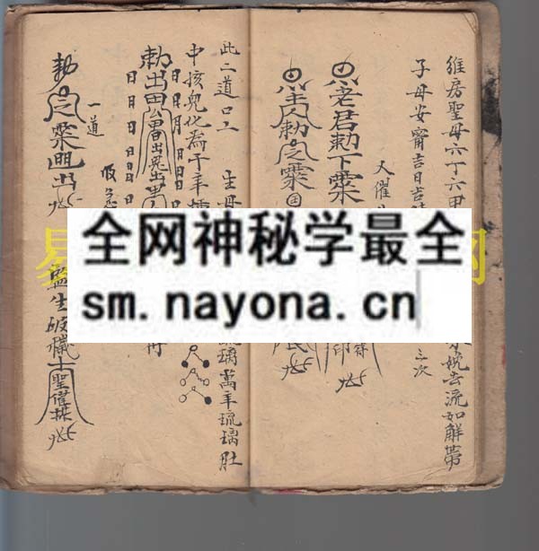 和合符一宗  （原书）