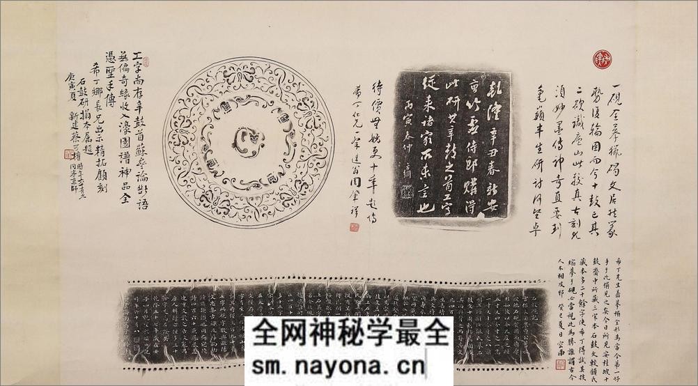 石鼓砚拓本.1936年周希丁拓.2508x6371像素.中国国家图书馆藏 - 第2页预览图