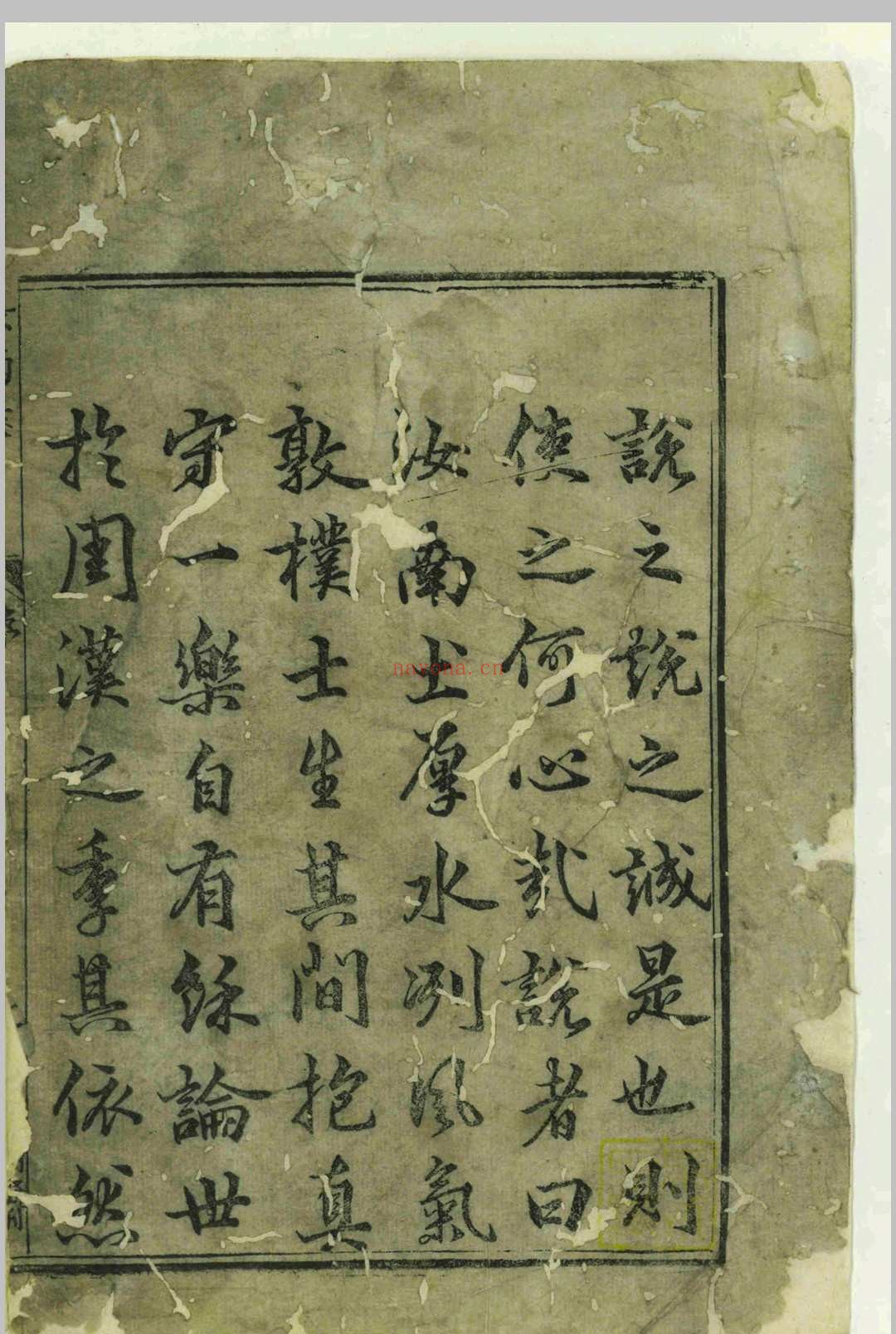 汝南志.二十四卷.黄似华.李本固.明万历三十六年.刻本