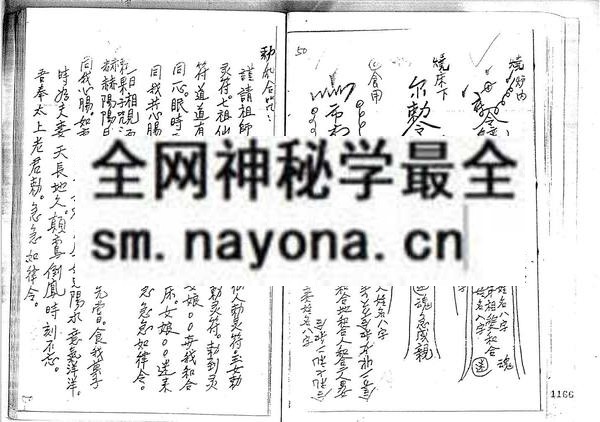 1681784748497712.jpg 台湾阴山法本(只售电子版)