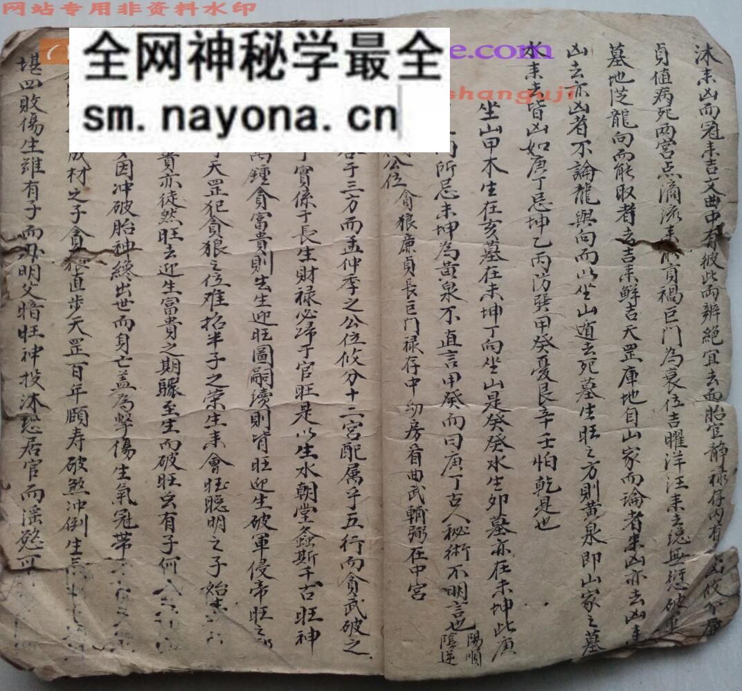 《九星水法秘诀》