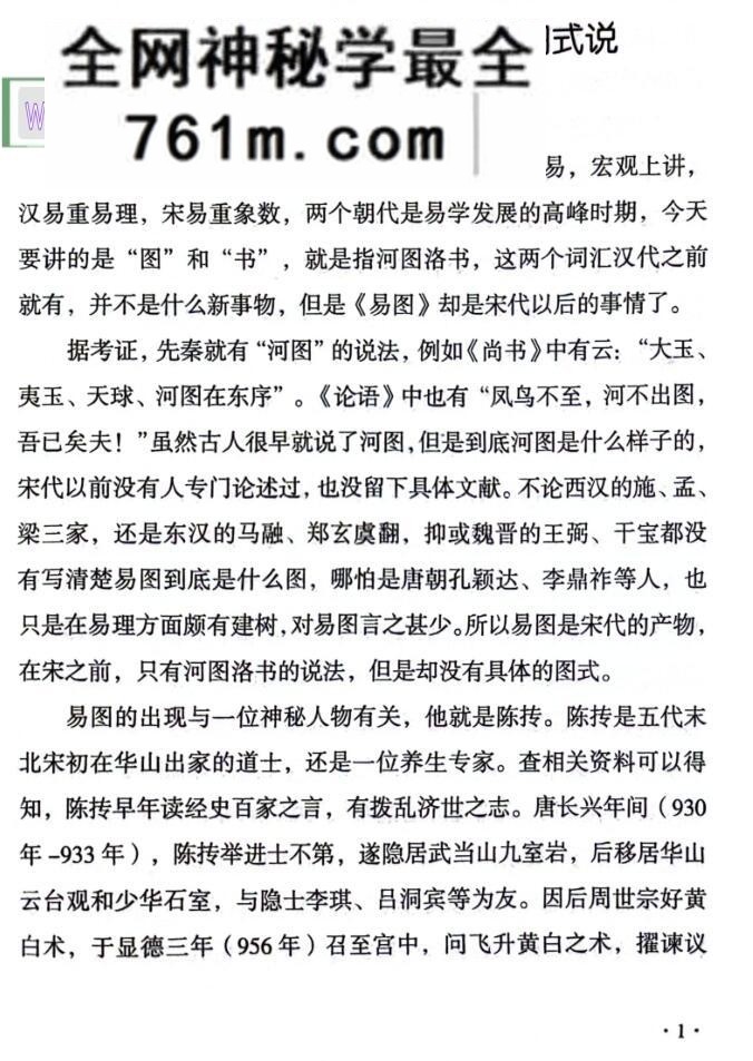 长竹易学笔记《梅花思绪》