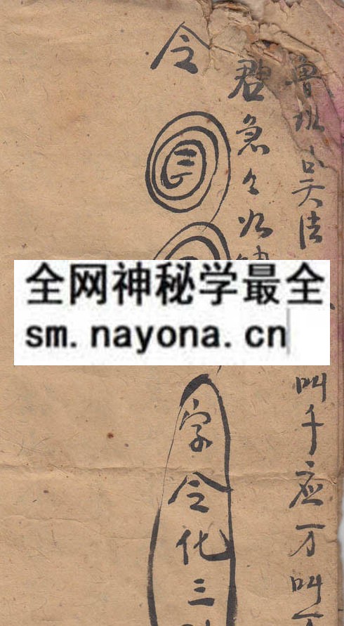 鲁班退煞符诀  （原书）