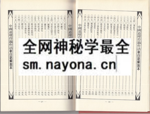 1681774623730986.jpg 符胆的用法(只售电子版)