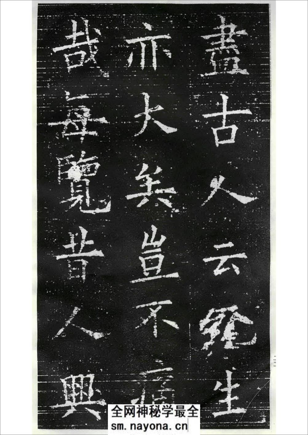 兰亭记(欧阳询楷书) - 第14页预览图