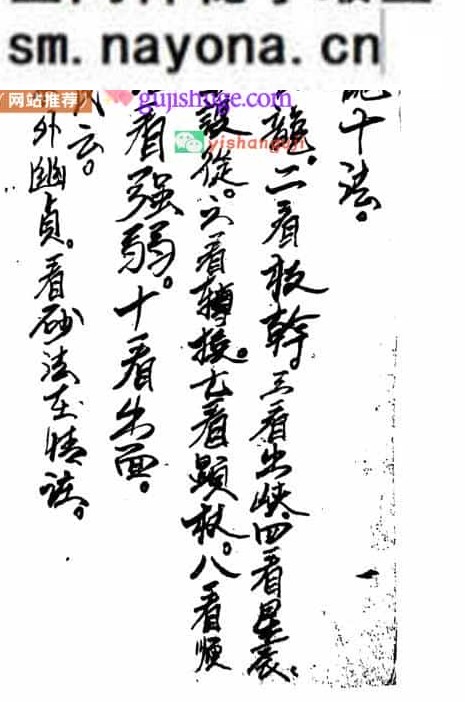 《三元秘窍断诀》百度网盘下载