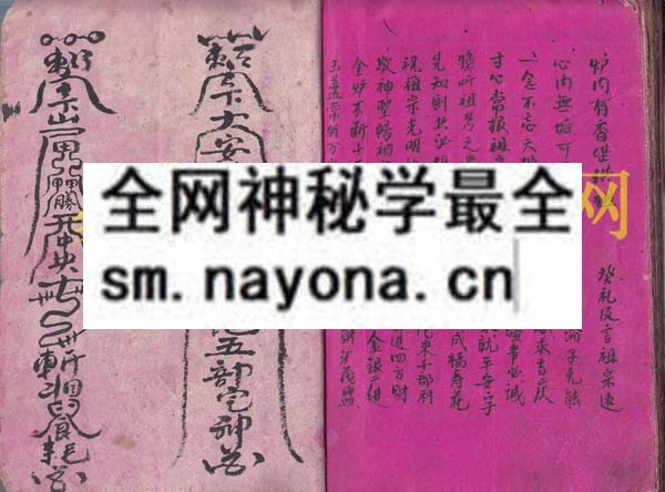 法坛符科（原书）