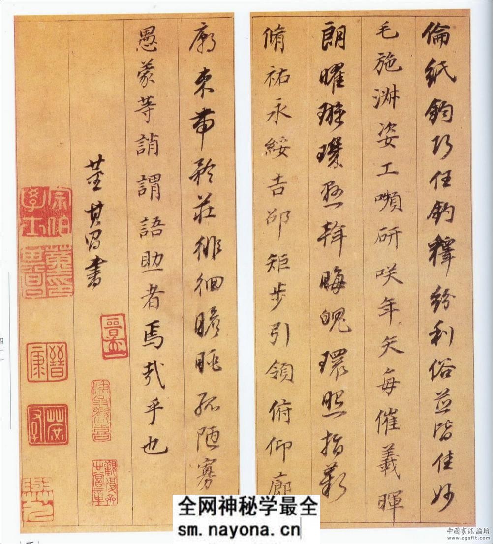 (明)董其昌行书千字文 - 第10页预览图