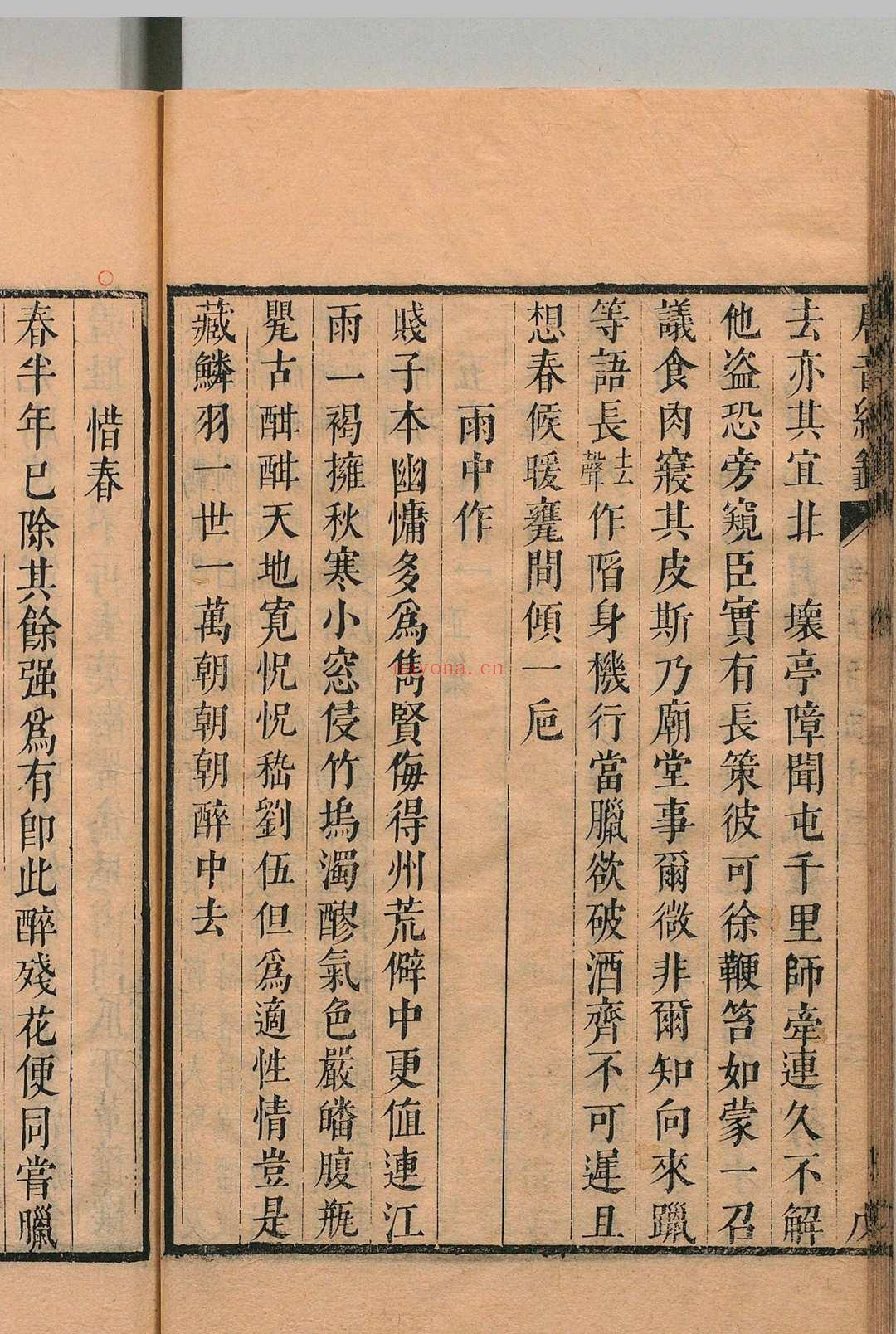 唐音戊籖 201卷 胡震亨 ,清康熙间