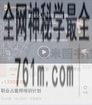 Serina职业占星