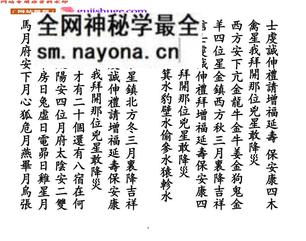 《稂星三十六 科》