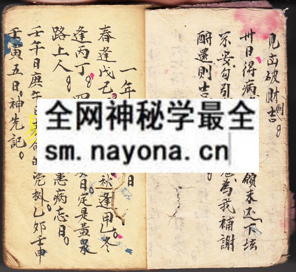 病犯吉凶（原书）