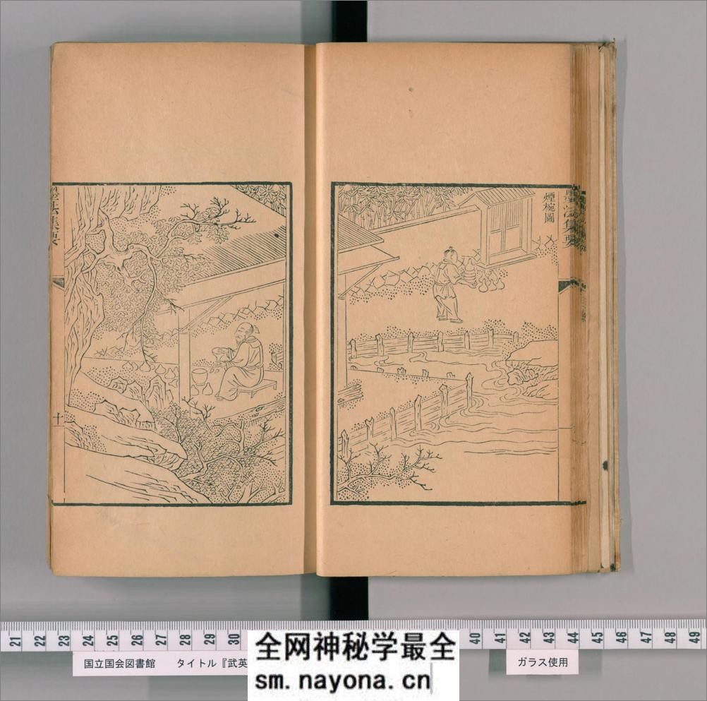 墨法集要.1卷.明沈继孙撰.清乾隆时期.武英殿聚珍版 - 第15页预览图
