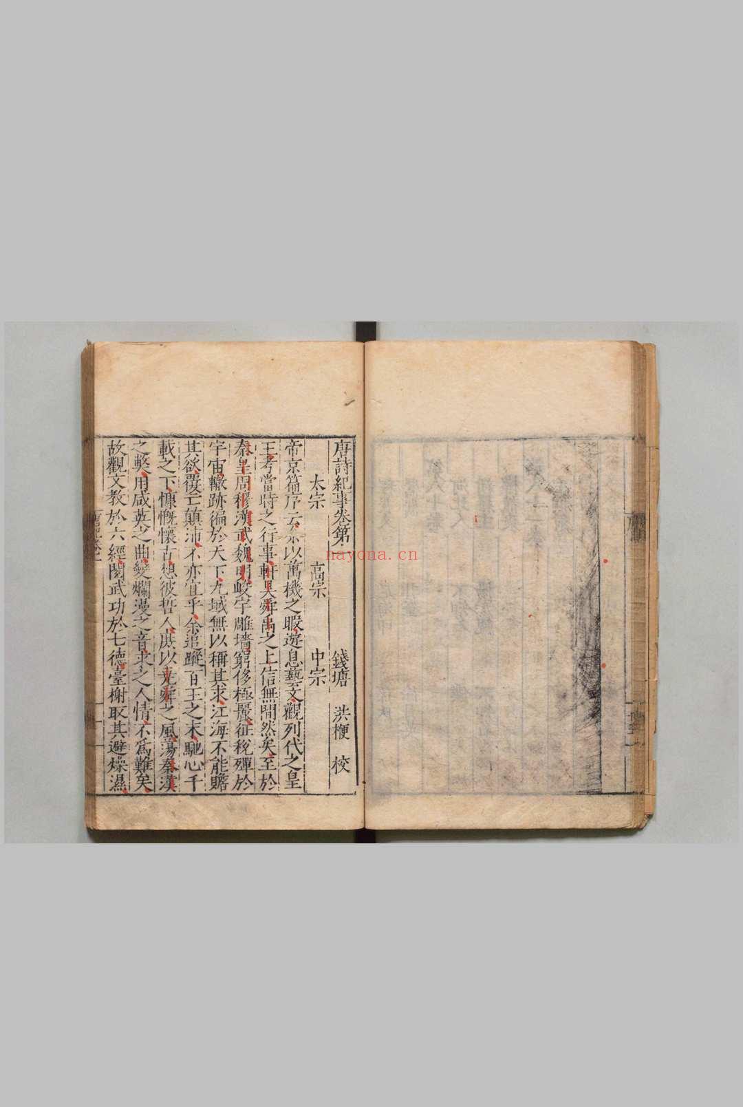 唐诗纪事 81卷 计敏夫（宋）洪便（明）明嘉靖间 , 清平山堂
