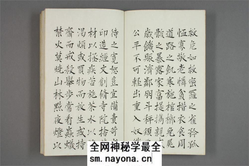 何雪渔印本.1-3 - 第5页预览图