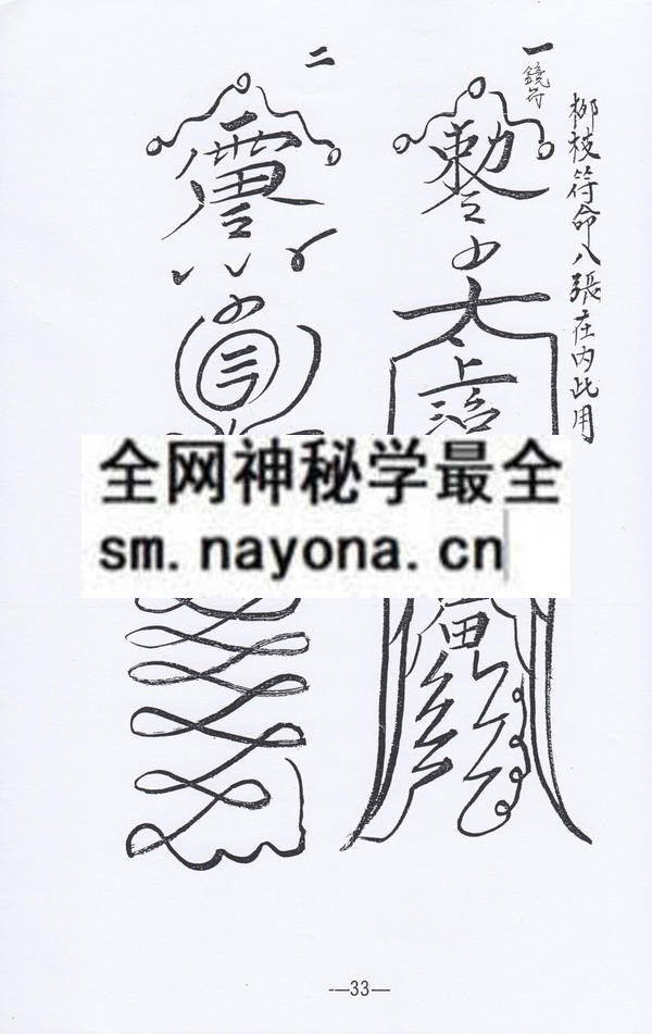 灵宝庆土酌献科仪  (精装版）