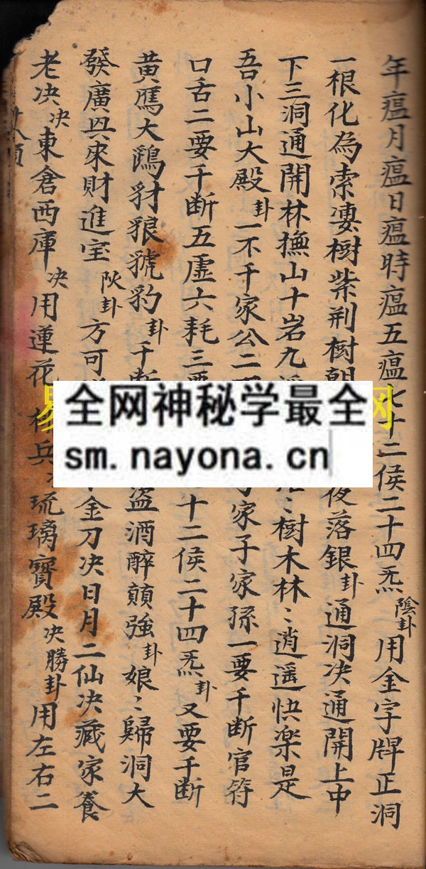传法变度书  （原书）