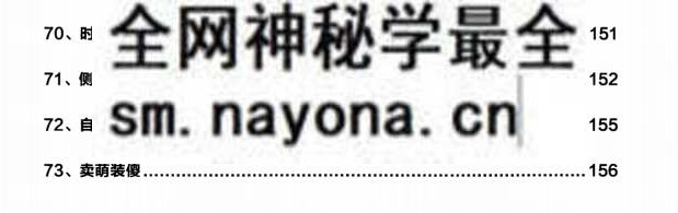 《情感秘籍》PDF