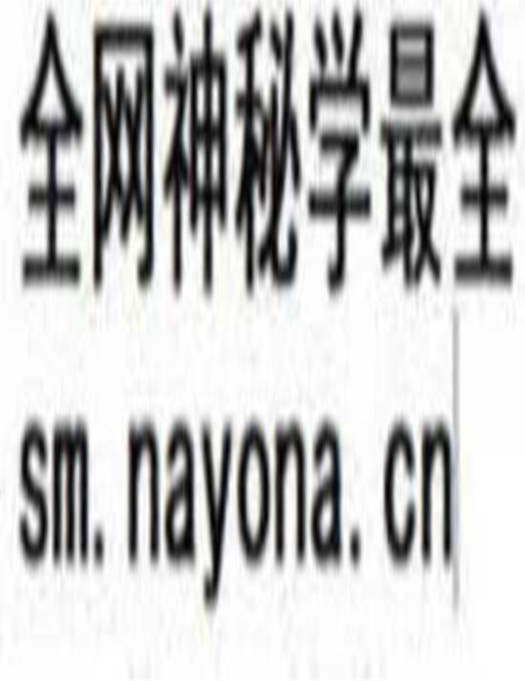 《道家合心录》