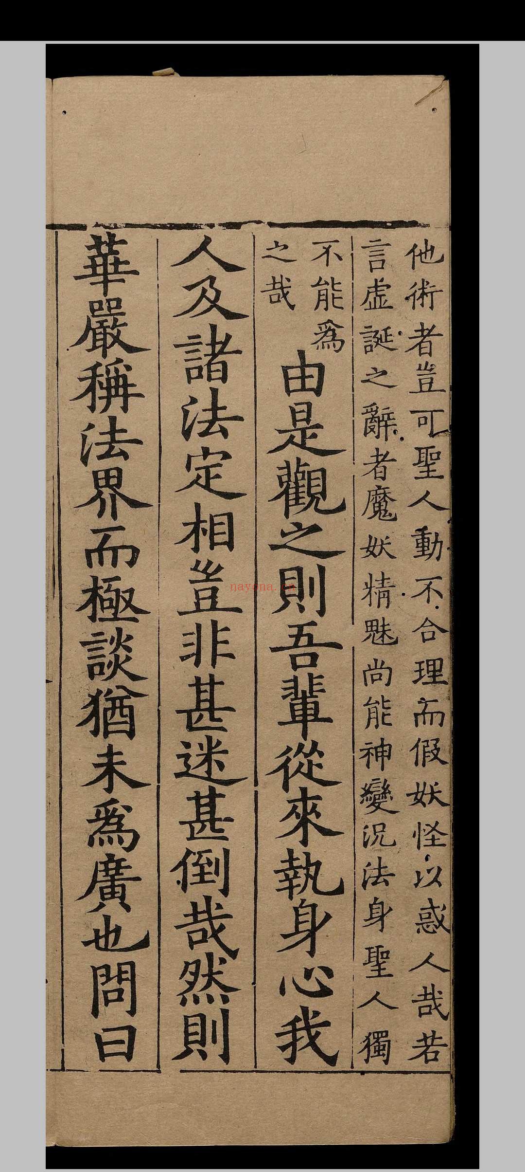 注华严法界观门.一卷.释宗密.宋