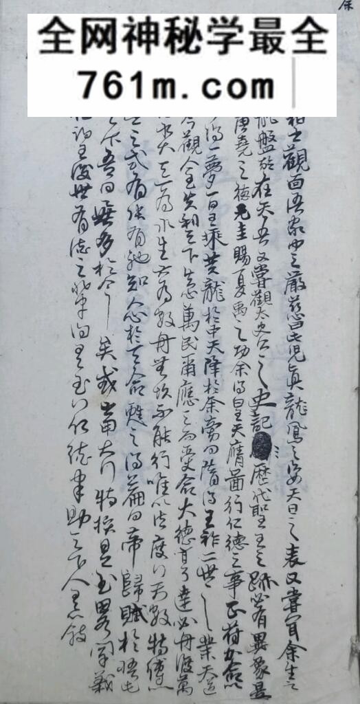 《壬归天廻》：六壬术数与传统预测资料