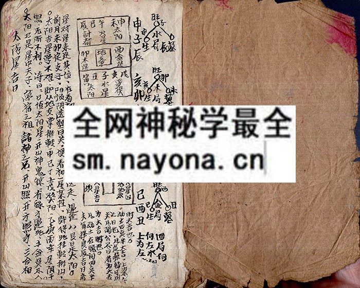 1742729594920638.jpg 地理符咒密传 (电子版)