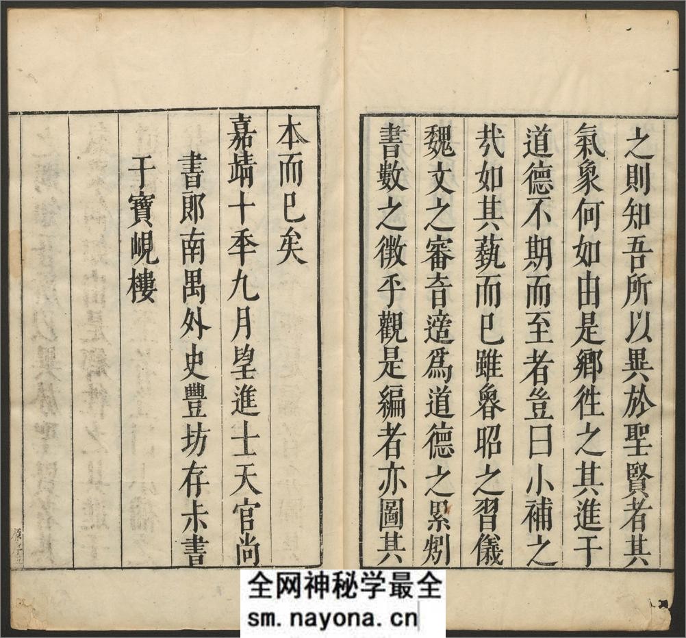 金石韵府.五卷.明.朱云撰.明崇祯十三年漳溪林树声刊朱墨套印本 - 第6页预览图