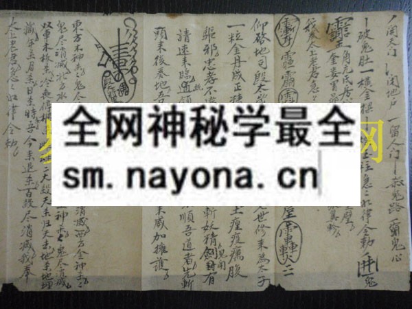 符讳法秘   （原书）