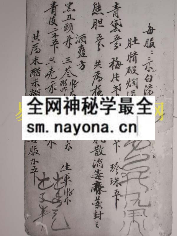 1742902552847829.jpg 法朱砂诀(蛊法) (电子版)