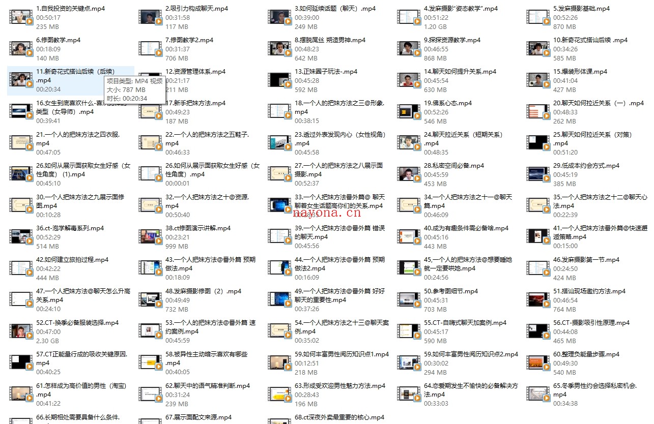 浪迹情感《CT-12000钻石会员64集》完整版