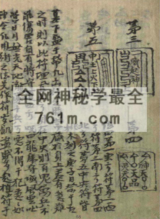 免费分享：仙秘精选