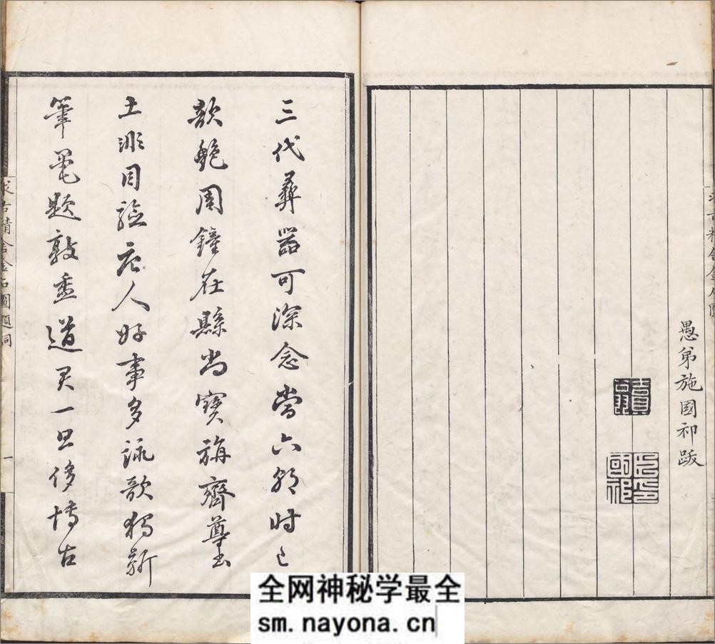求古精舍金石图.四卷.清.陈经编.清嘉庆二十三年说剑楼刊本 - 第19页预览图