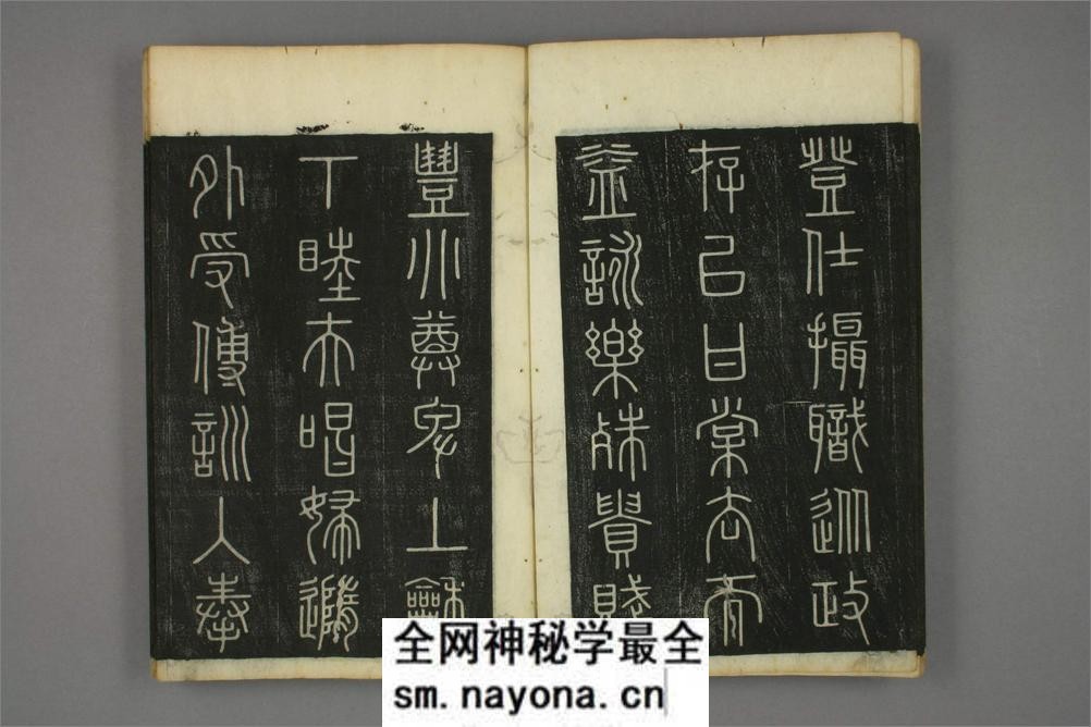 小篆千字文 - 第16页预览图