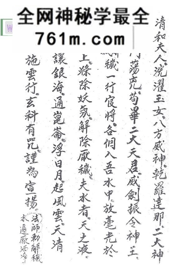《和七宝全书》