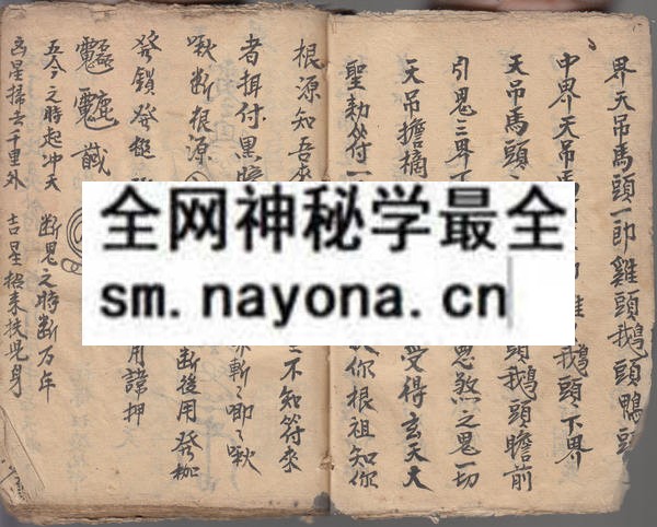 盘古秘旨  （原书）