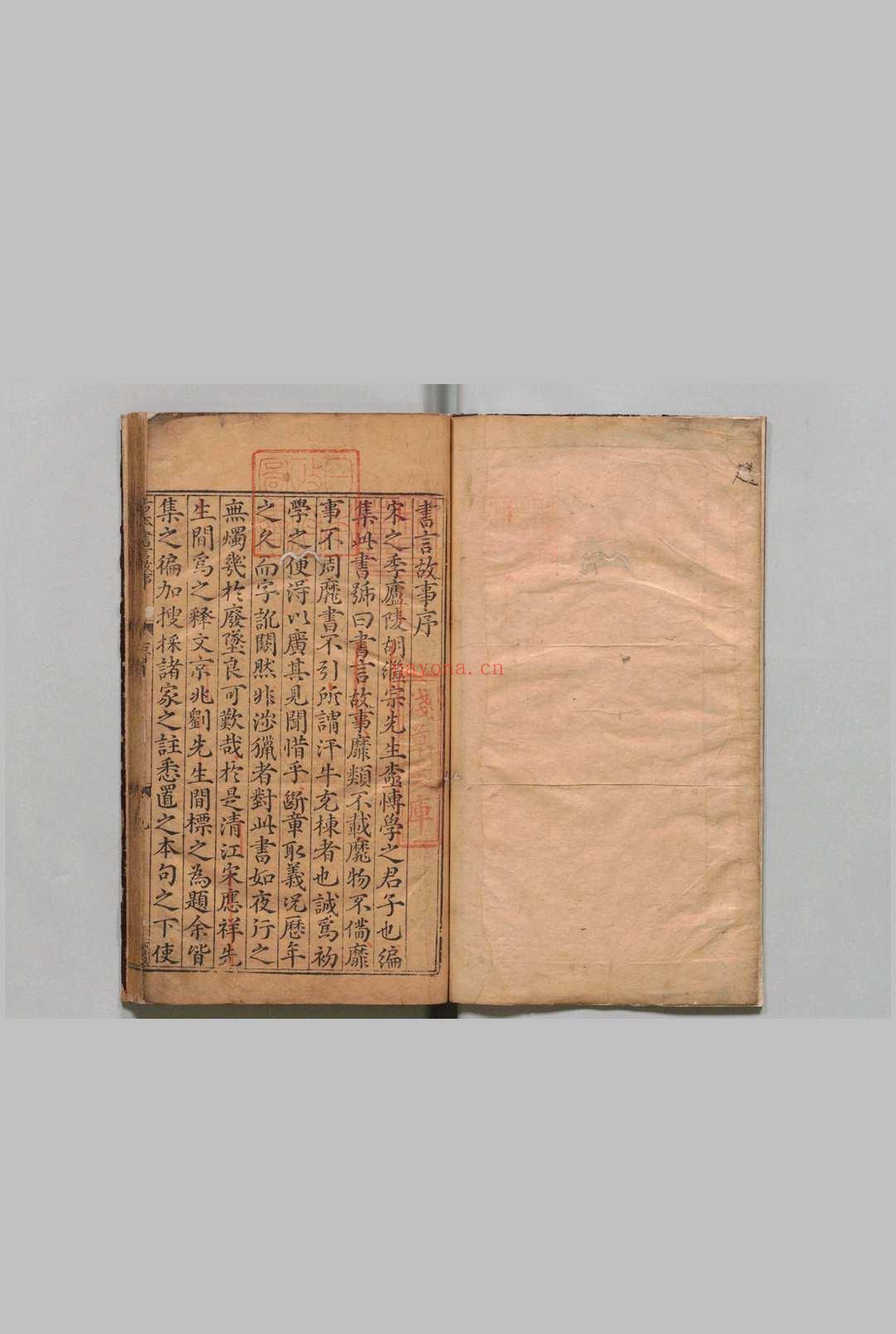 考正古本注释书言故事 10卷 胡继宗(宋)陈阮直(明),明万历26年 , 郑云竹