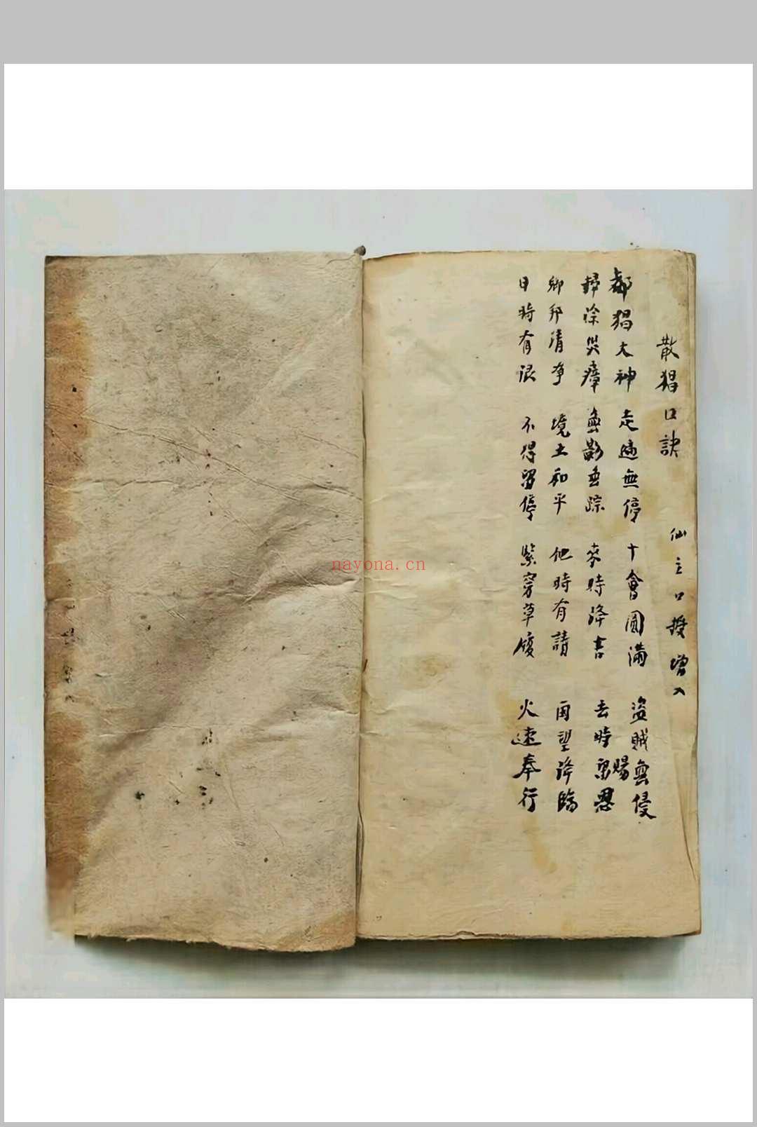 元皇竹-太上元皇行㑚都猖科