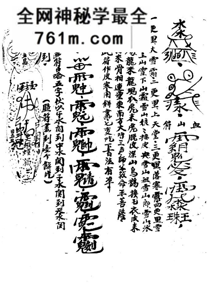 《华佗先师接骨书》