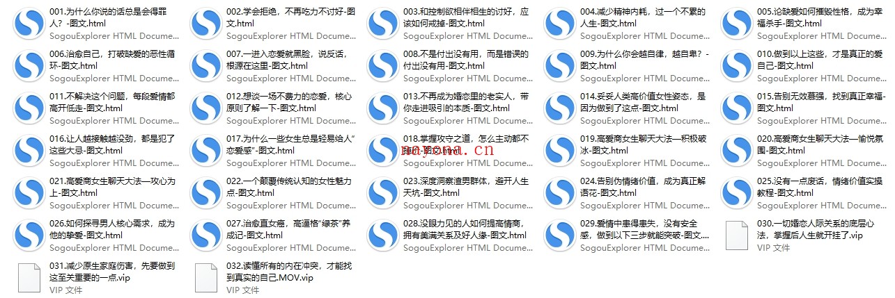 卓凝《双商逆袭课》