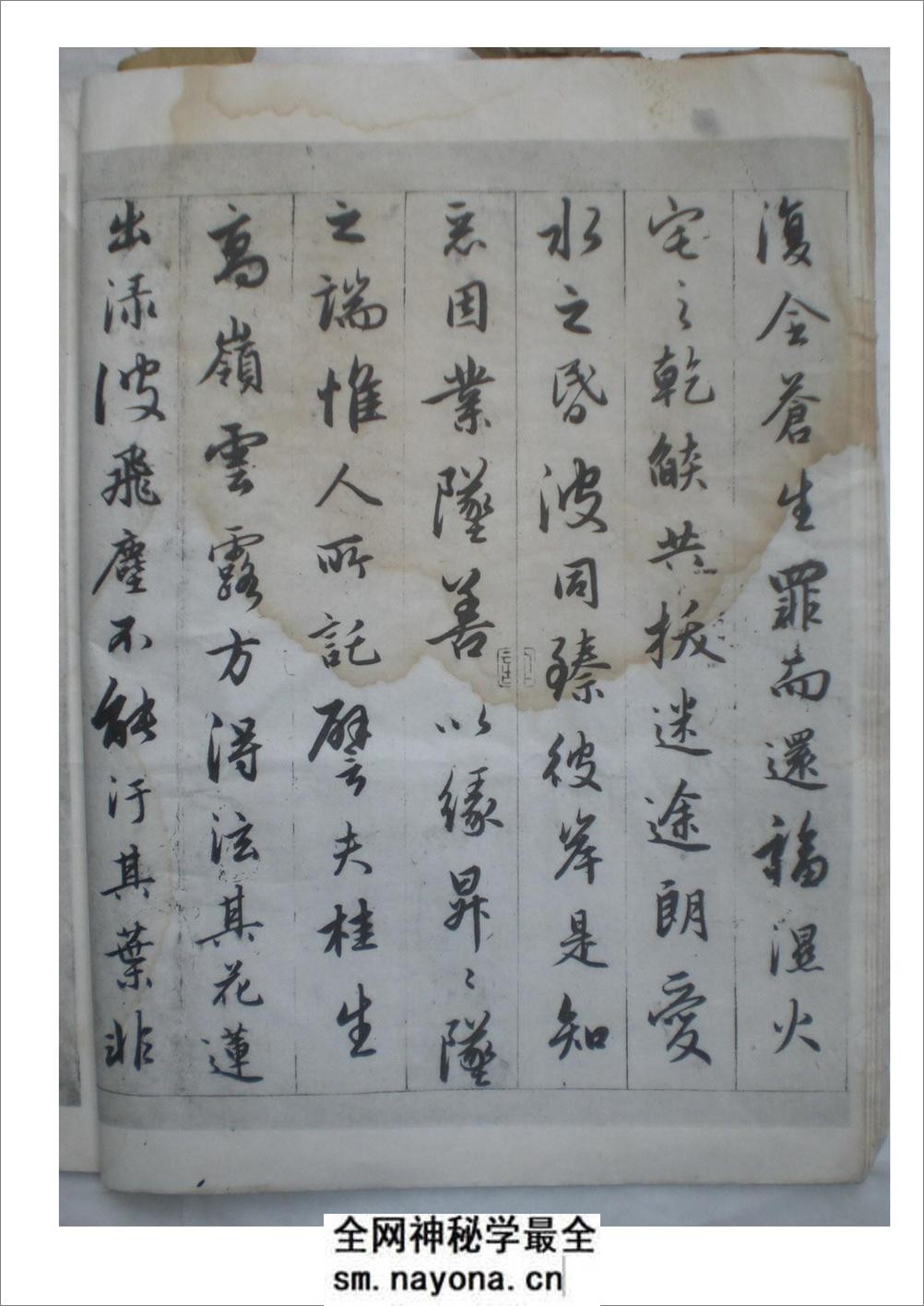 赵孟頫临圣教序 - 第10页预览图