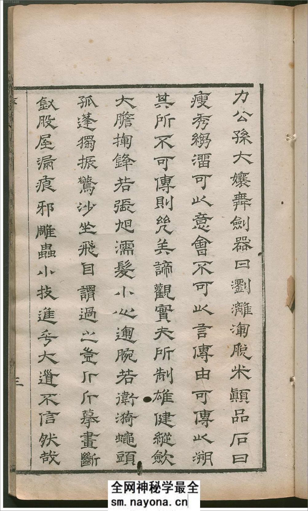 许氏说篆.上中下卷.清许容编.师古斋藏板.康熙14年新镌.1675年 - 第19页预览图