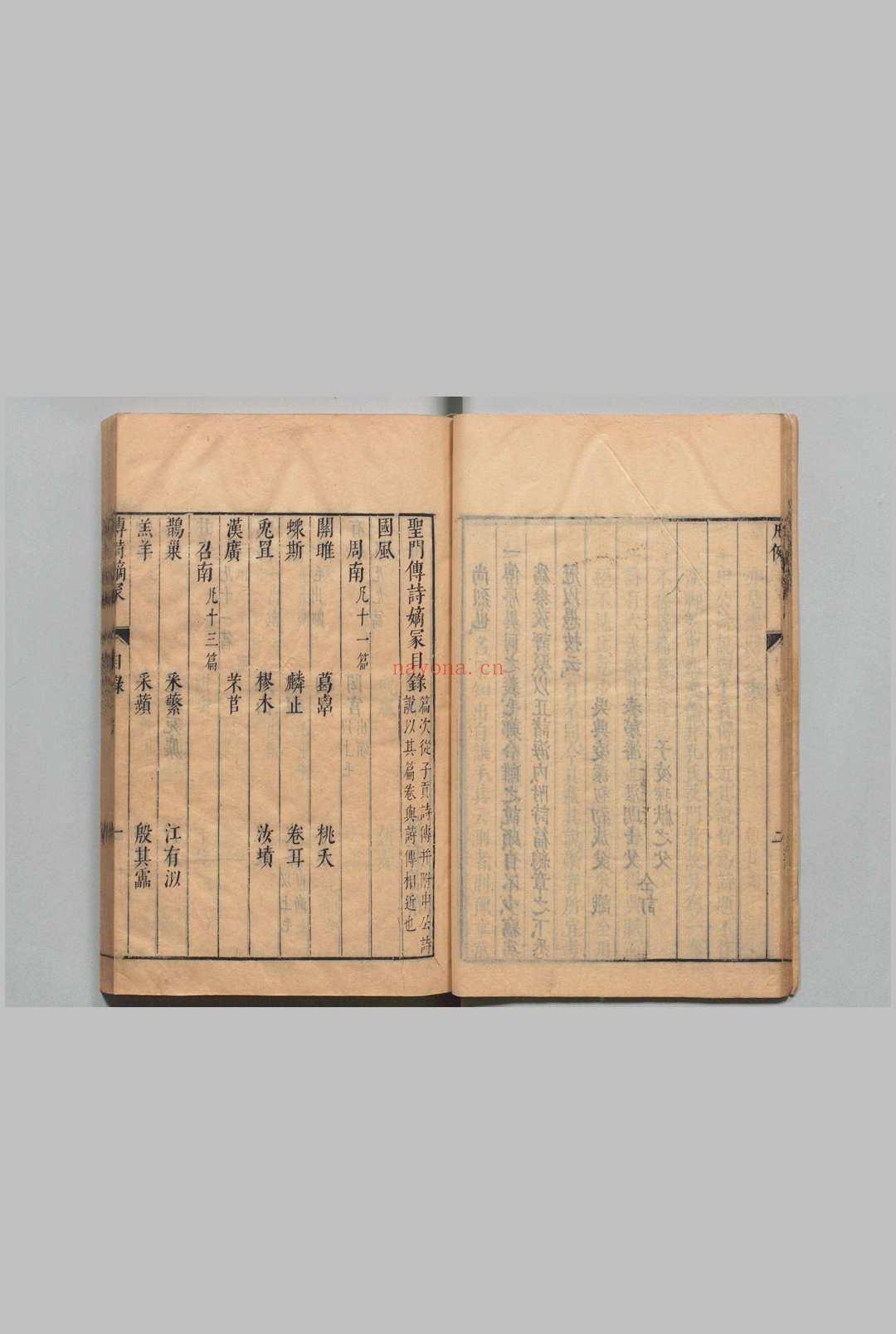 圣门传诗嫡冢 16卷 申公诗说1卷 凌濛初 明崇祯间