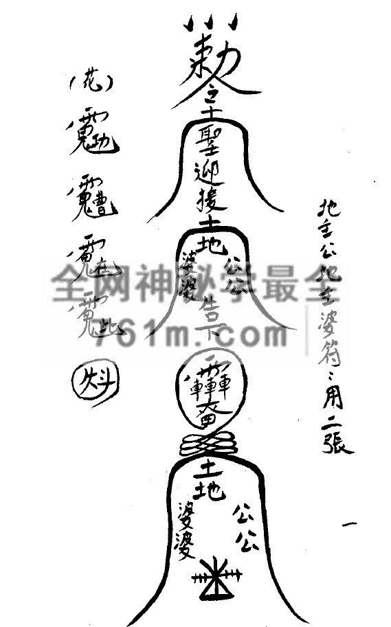曾法平观落阴法本  25筒子页pdf  百度云下载