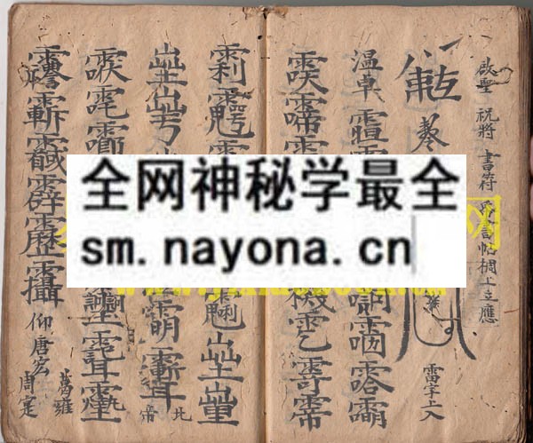 1742731320713645.jpg 地司殷雷四季镇宅符秘 (原书)