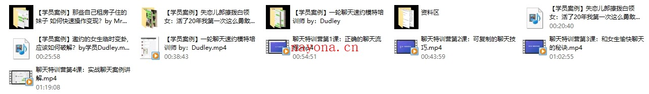 核心《聊天特训营2.0进阶技巧》