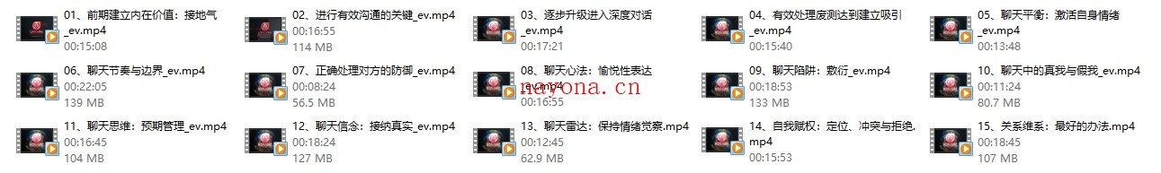 瑞恩 良叔 古医生《社交软件聊天课》全系列
