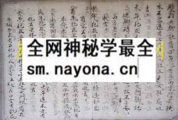 1747821273273579.jpg 广西柳州玉皇派符本2 (电子版)