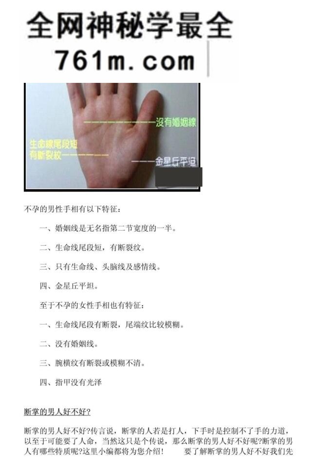周玲斌《手相大全》